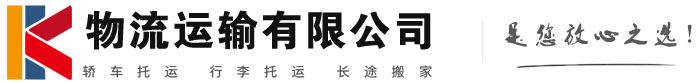 丰顺物流有限公司